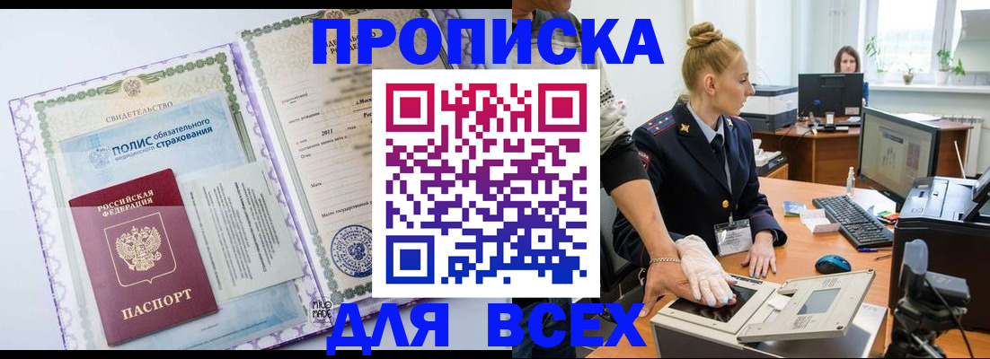 временная регистрация собственник в Кореновске