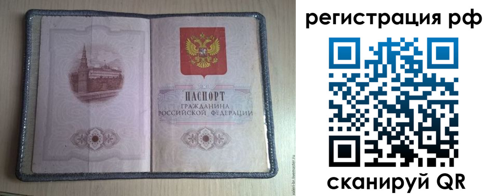 прописка поиск в Кореновске
