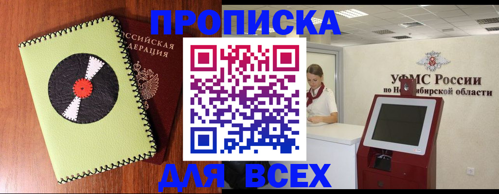 временная регистрация госуслуги в Кореновске