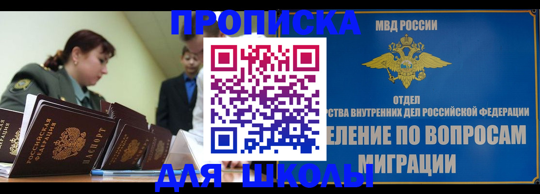 временная регистрация для всех в Кореновске