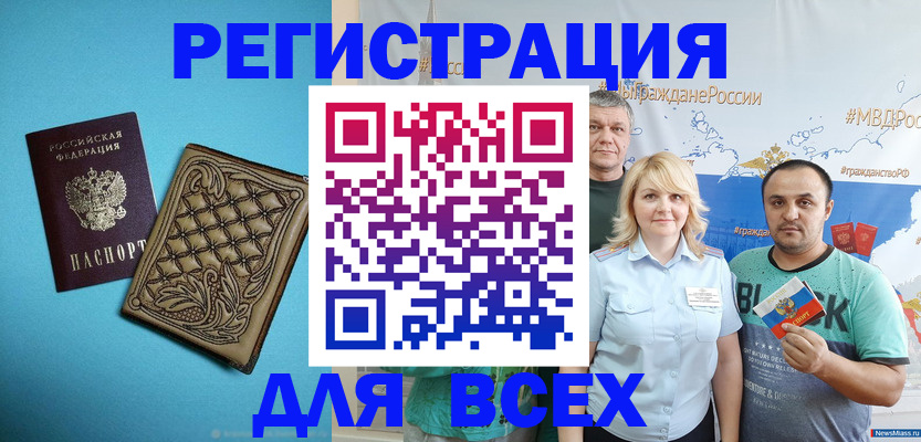купить прописку в Кореновске