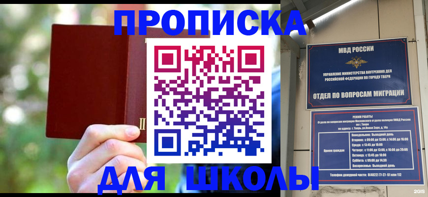 временная регистрация законно в Кореновске