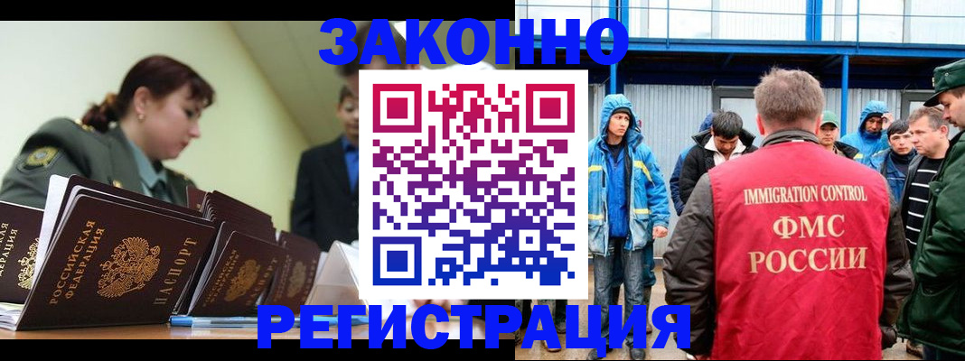 временная регистрация в квартире в Кореновске