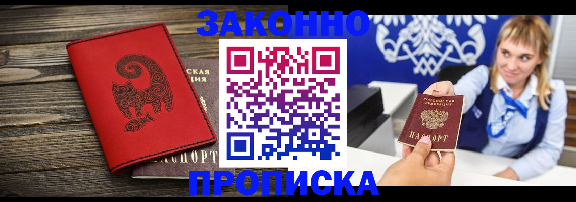 регистрация в Кореновске